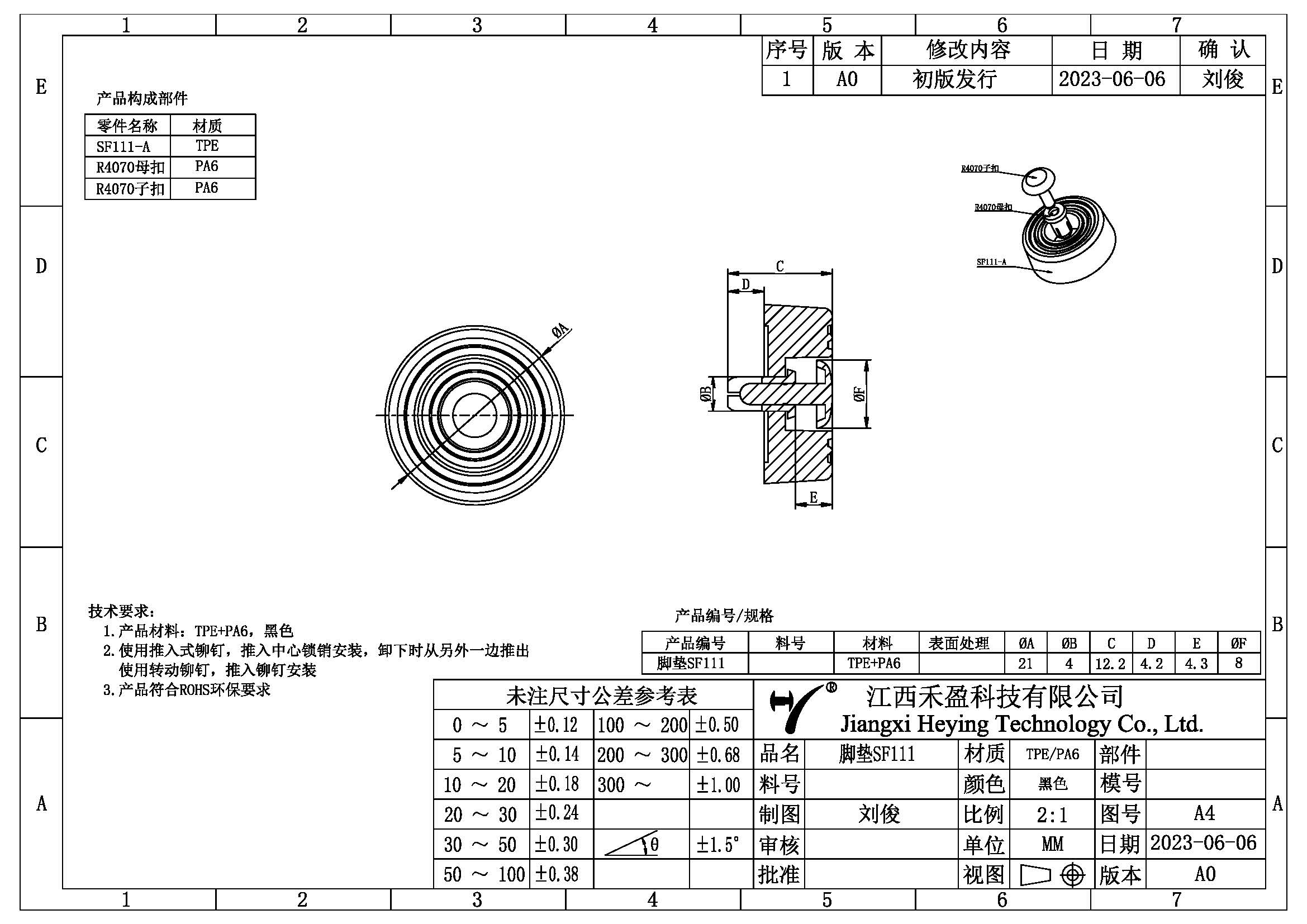 SF111-產品規格簡圖-20230606-模型.jpg