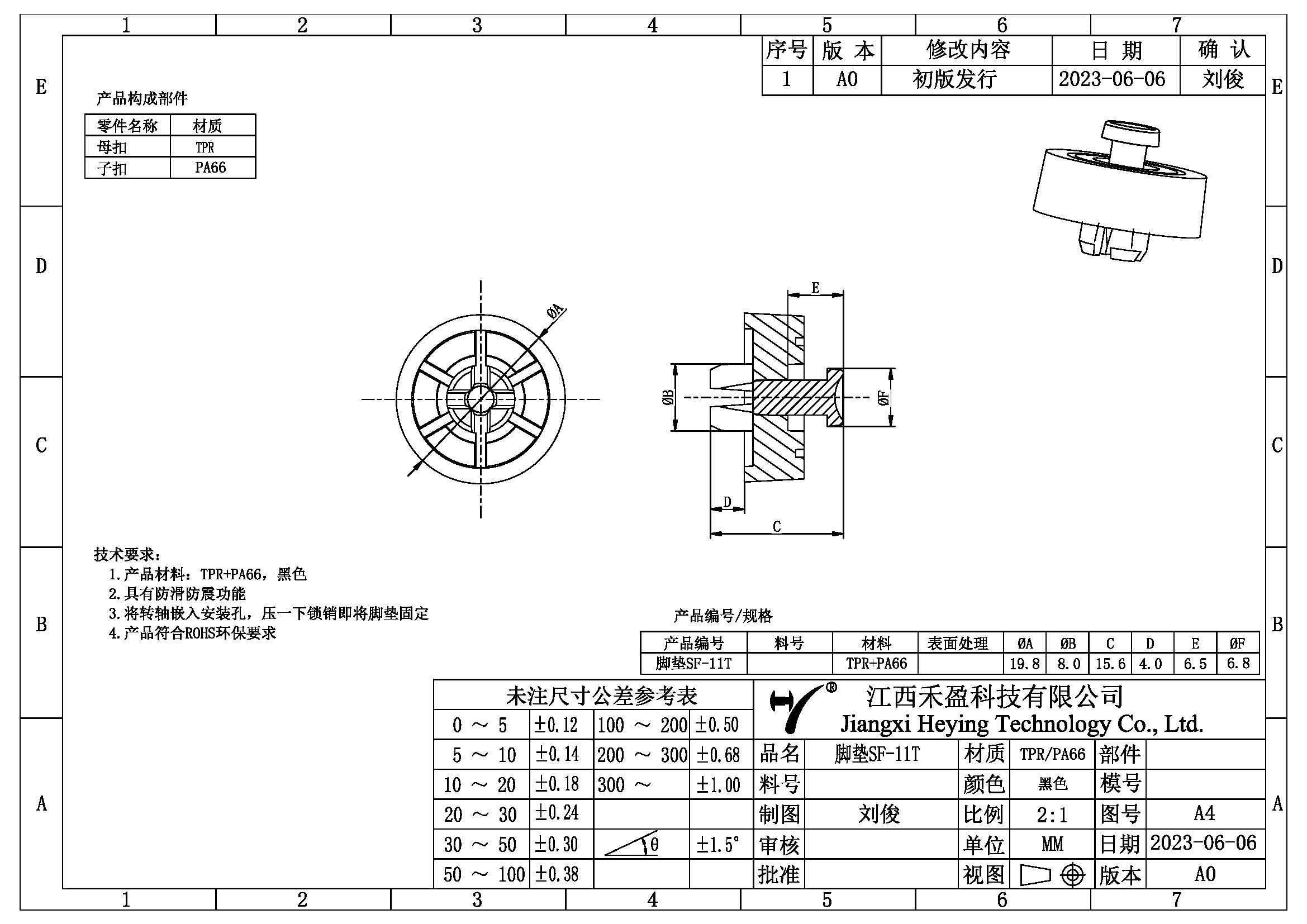 SF-11T-產品規格簡圖-20230606-模型.jpg