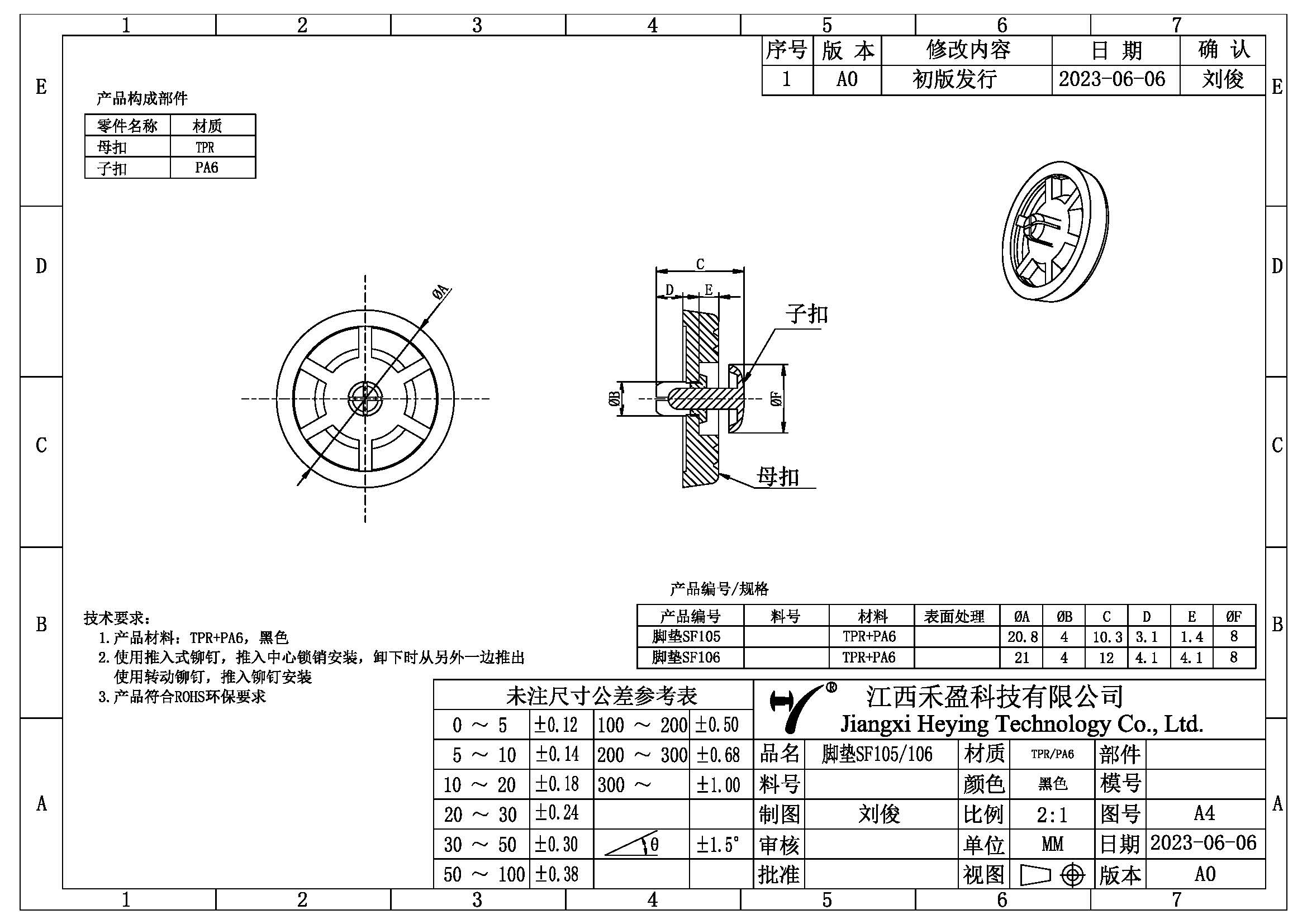 SF105 106-產品規格簡圖-20230606-模型.jpg